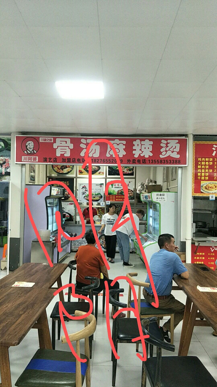 南寧川阿婆麻辣燙明陽加盟店